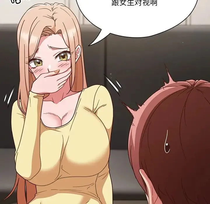 天降美差 - 第1话 - page 155