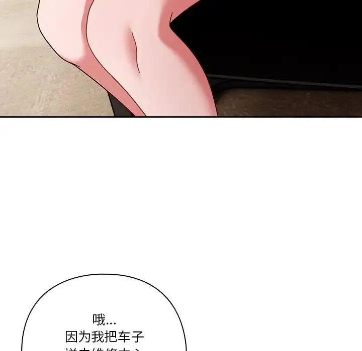 天降美差 - 第1话 - page 163