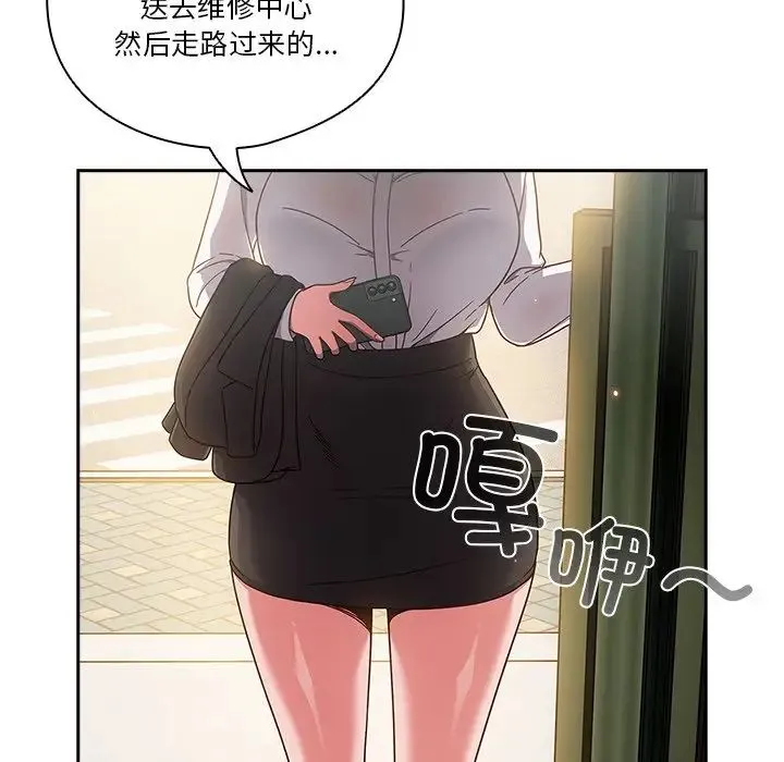 天降美差 - 第1话 - page 164