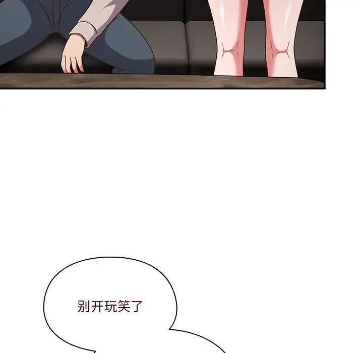 天降美差 - 第1话 - page 168