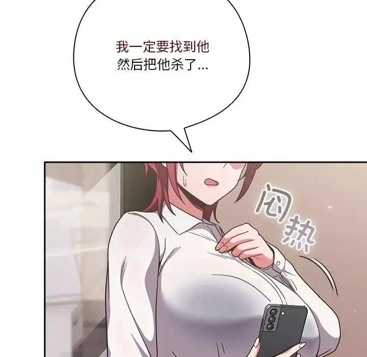 天降美差 - 第1话 - page 169