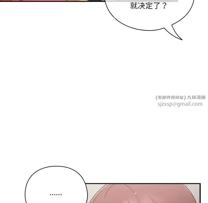 天降美差 - 第1话 - page 173