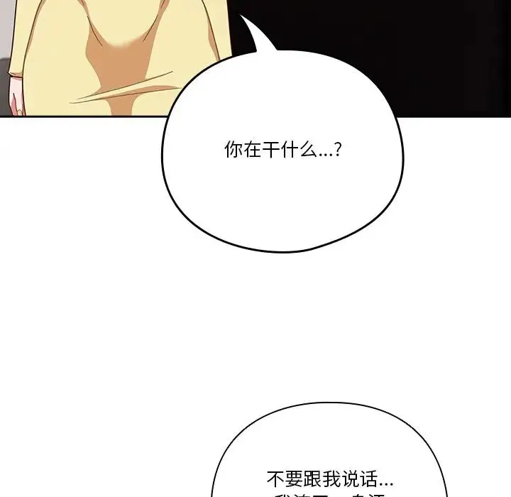 天降美差 - 第1话 - page 176