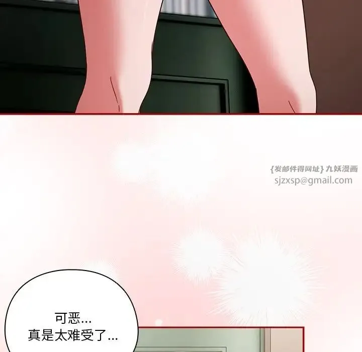 天降美差 - 第1话 - page 179
