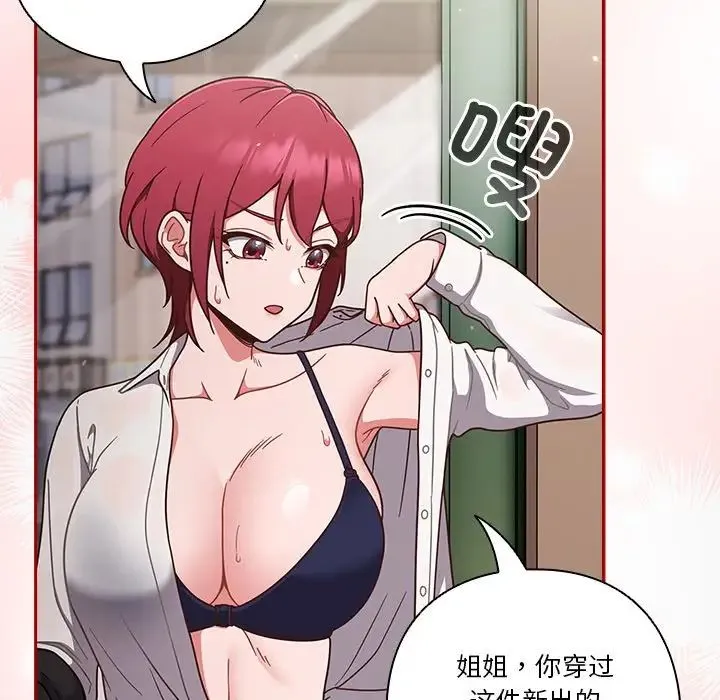 天降美差 - 第1话 - page 180