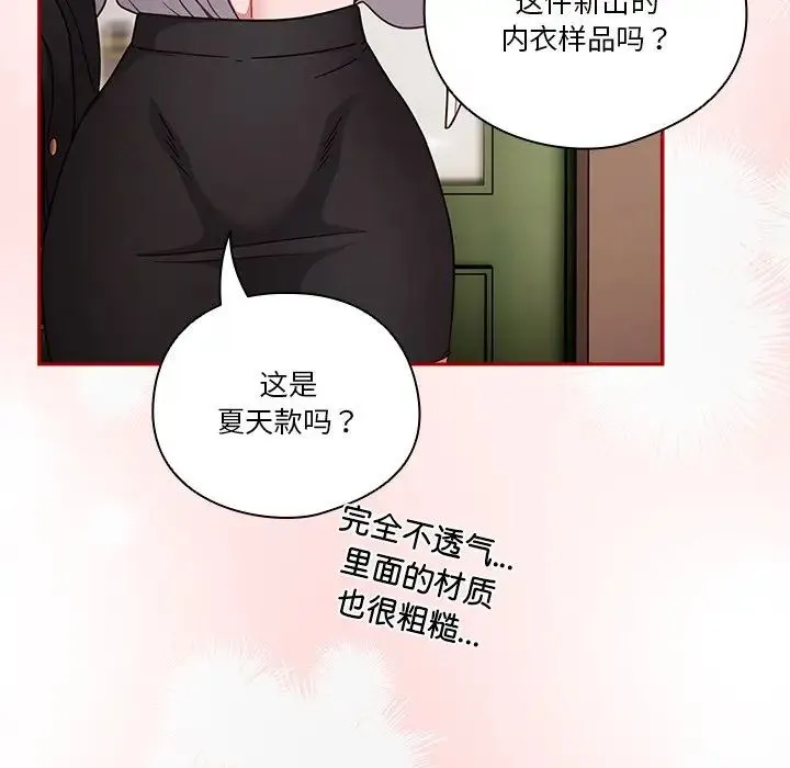 天降美差 - 第1话 - page 181