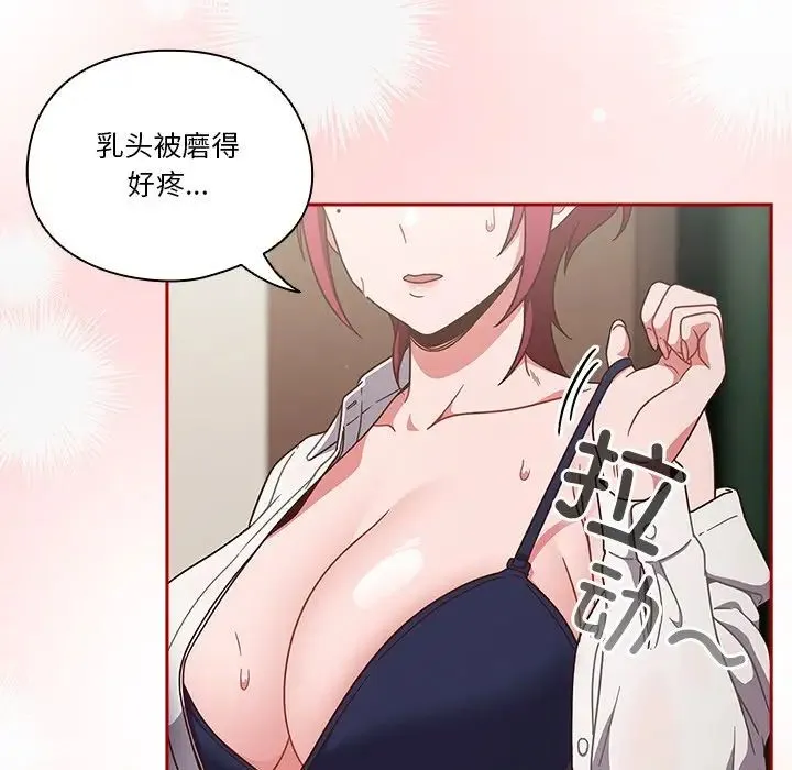 天降美差 - 第1话 - page 182
