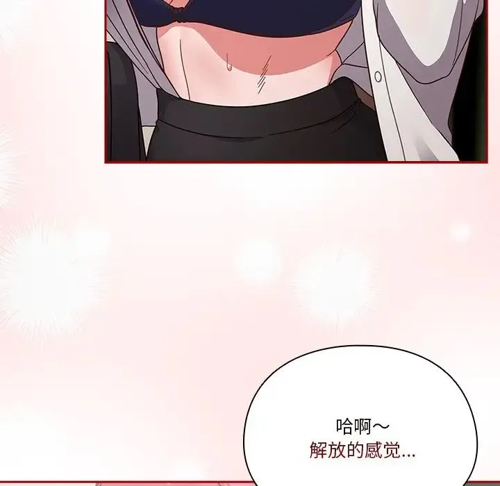 天降美差 - 第1话 - page 183