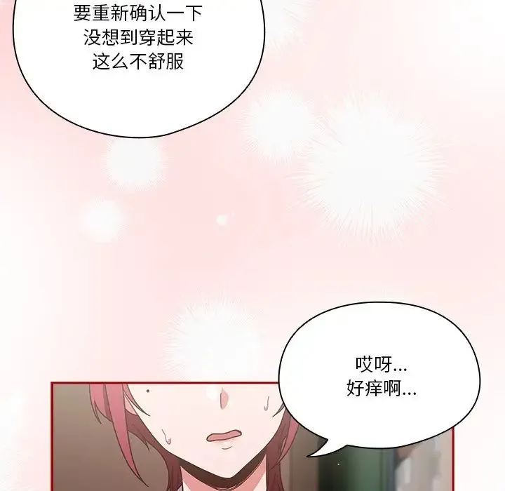 天降美差 - 第1话 - page 186