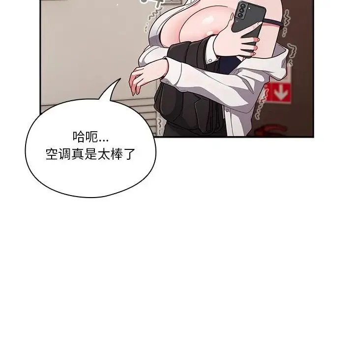 天降美差 - 第1话 - page 193