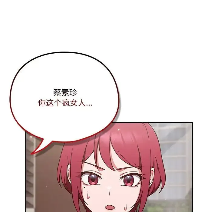 天降美差 - 第1话 - page 195