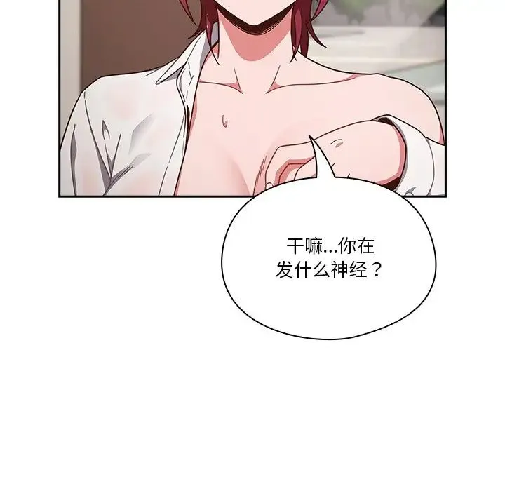 天降美差 - 第1话 - page 196