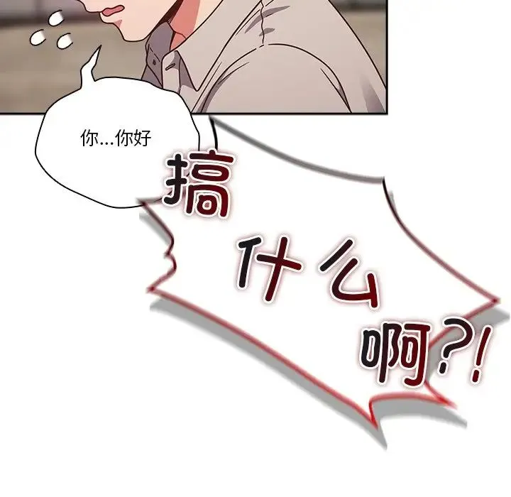 天降美差 - 第1话 - page 202