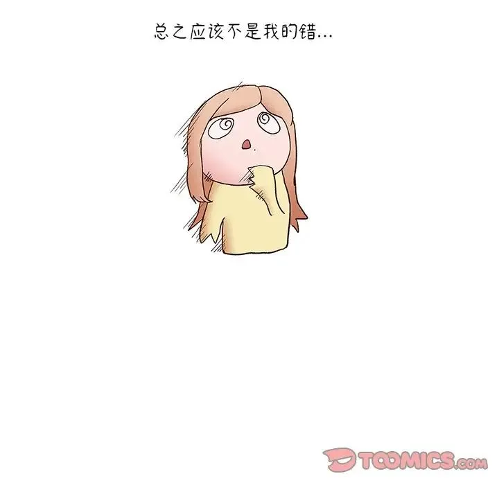 天降美差 - 第1话 - page 208