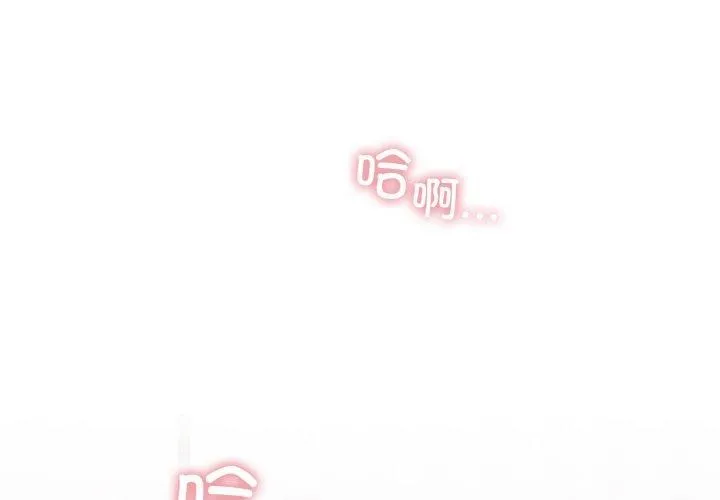 天降美差 - 第28話 - page 2