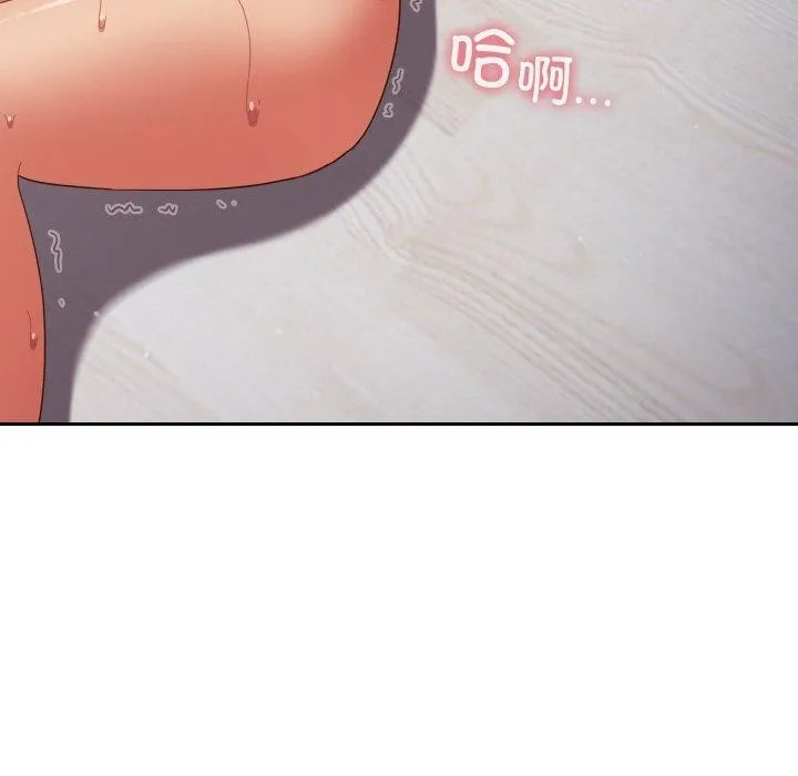 天降美差 - 第28話 - page 11