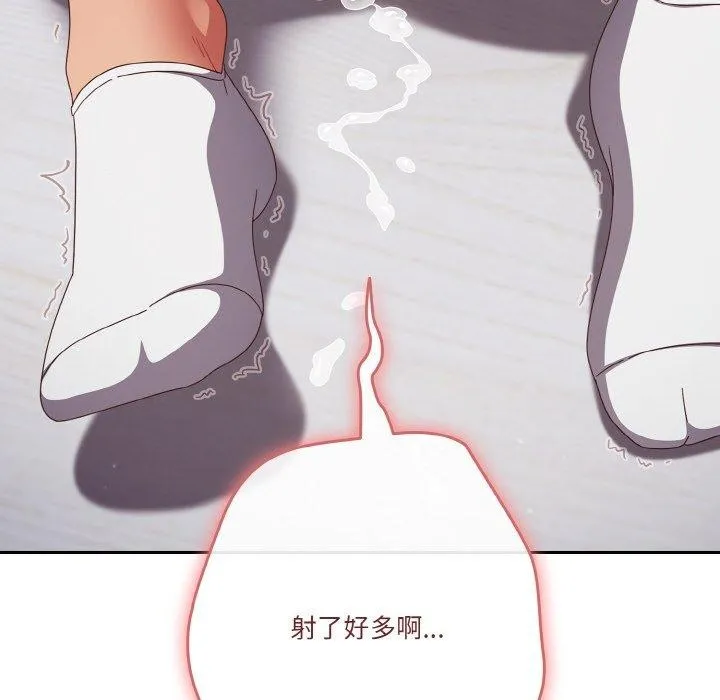 天降美差 - 第28話 - page 14