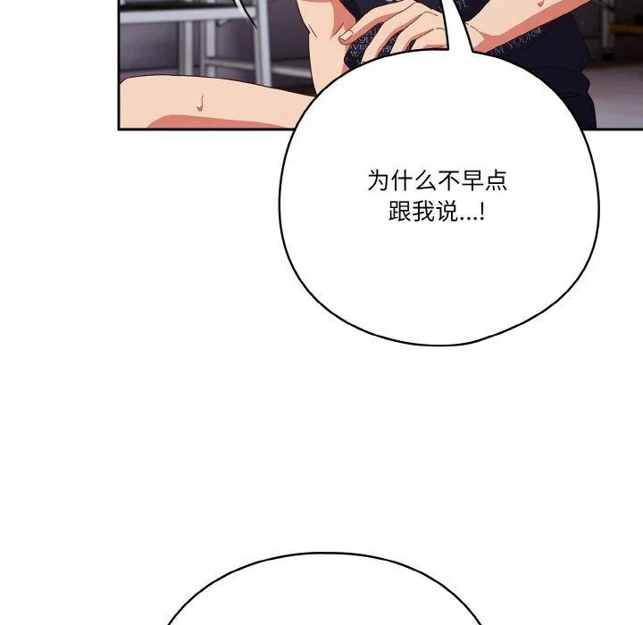 天降美差 - 第28話 - page 23
