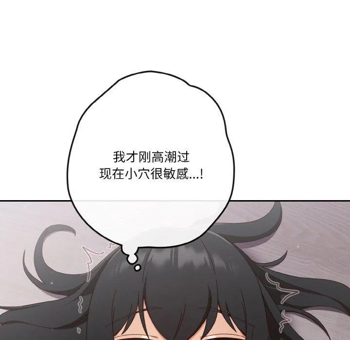 天降美差 - 第28話 - page 31