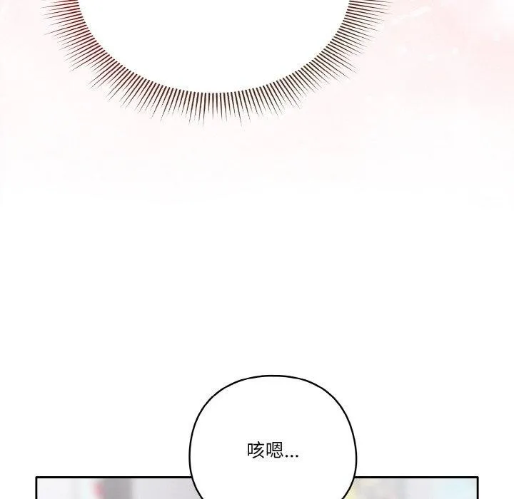天降美差 - 第28話 - page 38