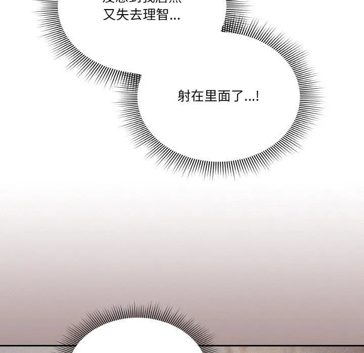 天降美差 - 第28話 - page 41