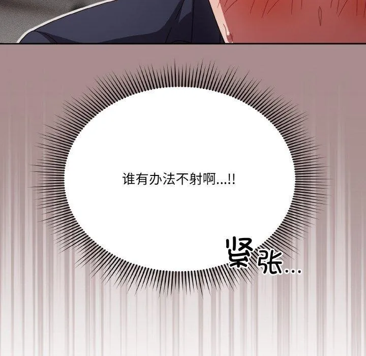 天降美差 - 第28話 - page 44