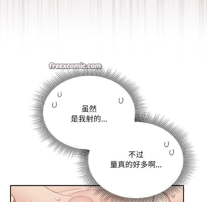 天降美差 - 第28話 - page 45