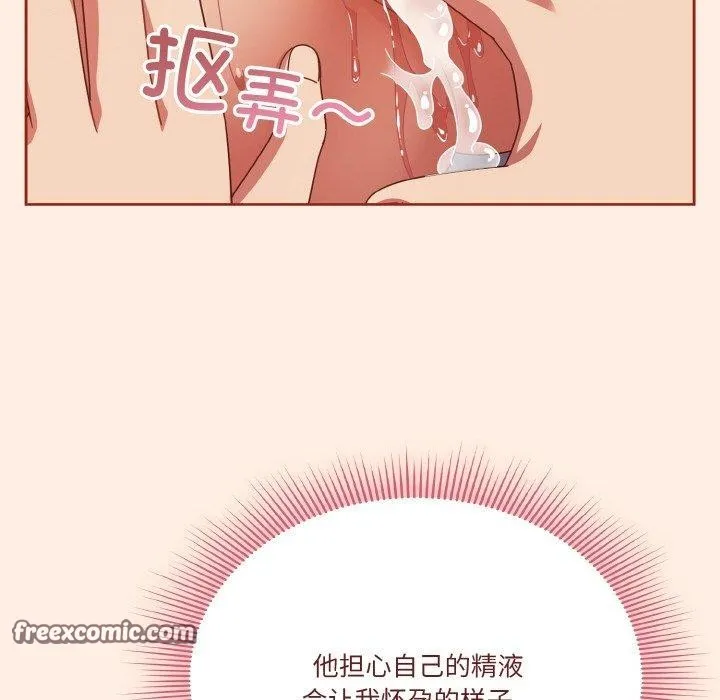 天降美差 - 第28話 - page 60
