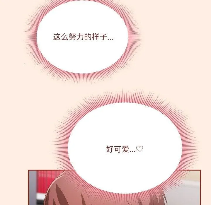 天降美差 - 第28話 - page 62