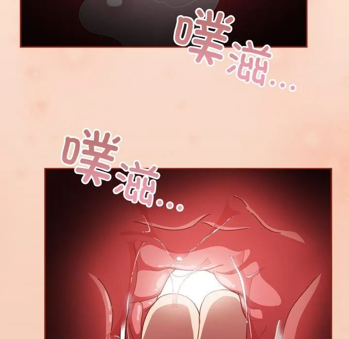 天降美差 - 第28話 - page 69