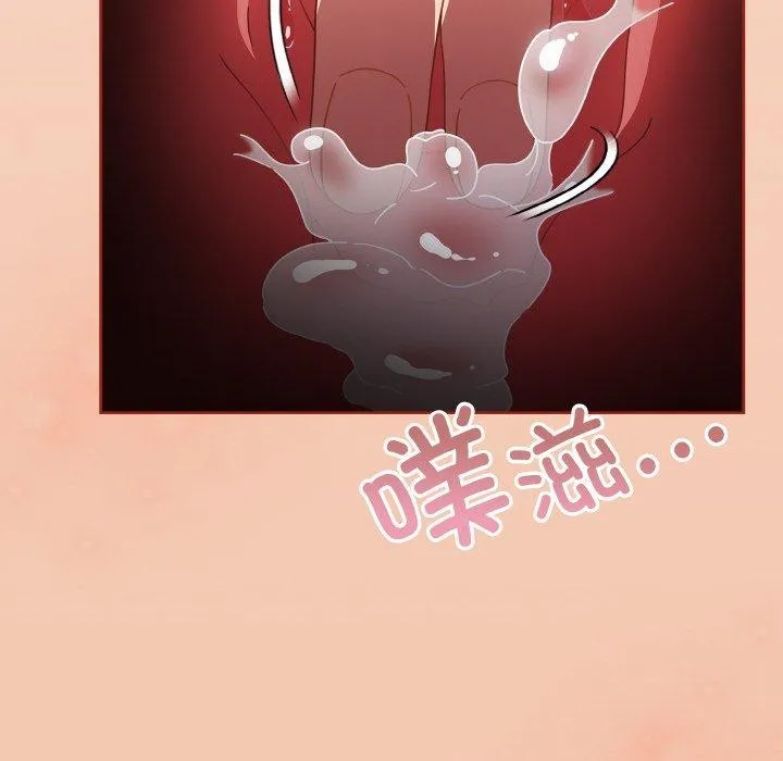 天降美差 - 第28話 - page 70