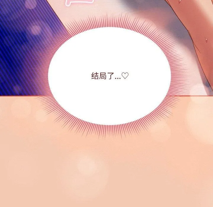 天降美差 - 第28話 - page 83
