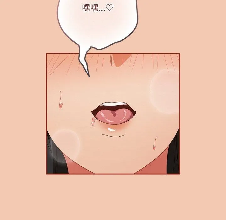 天降美差 - 第28話 - page 86