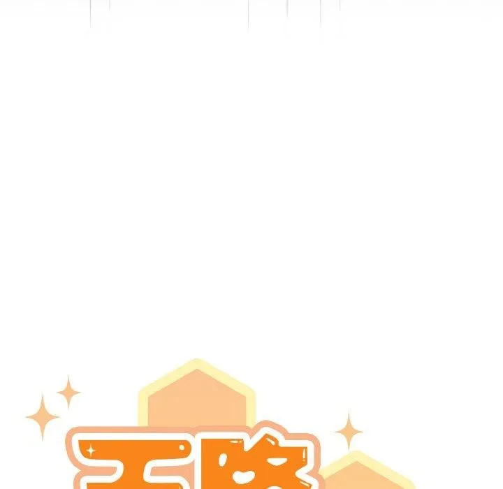 天降美差 - 第28話 - page 97