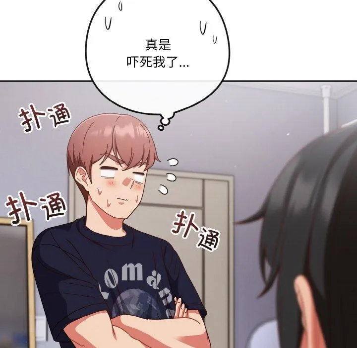 天降美差 - 第28話 - page 102