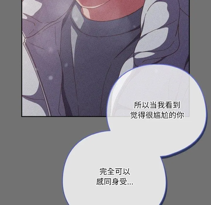 天降美差 - 第28話 - page 134