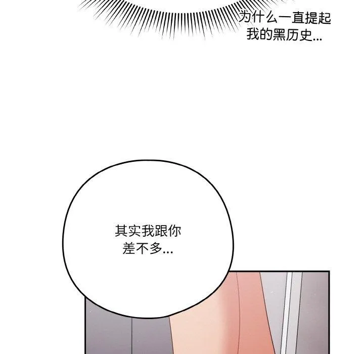 天降美差 - 第28話 - page 143