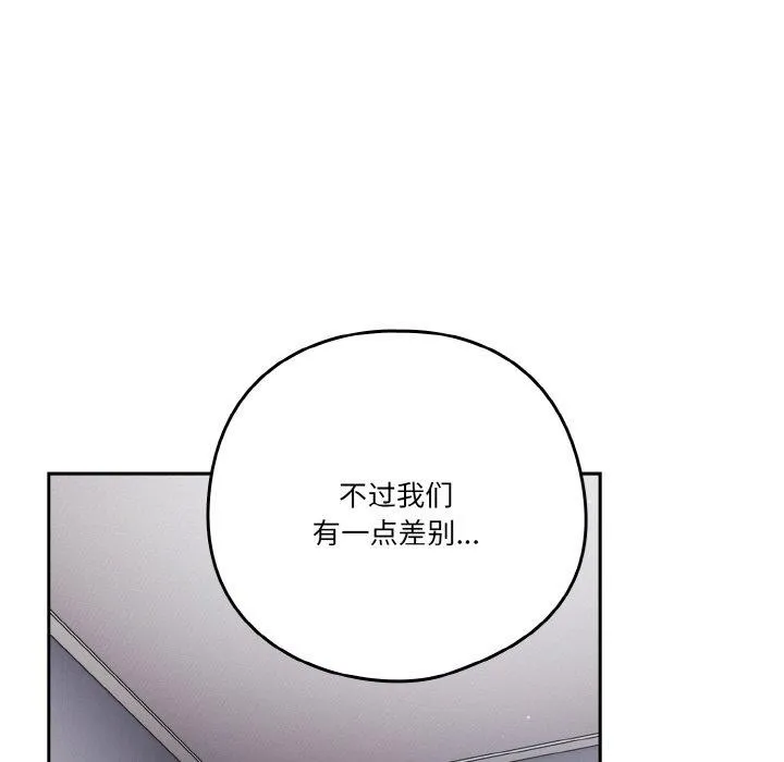 天降美差 - 第28話 - page 145