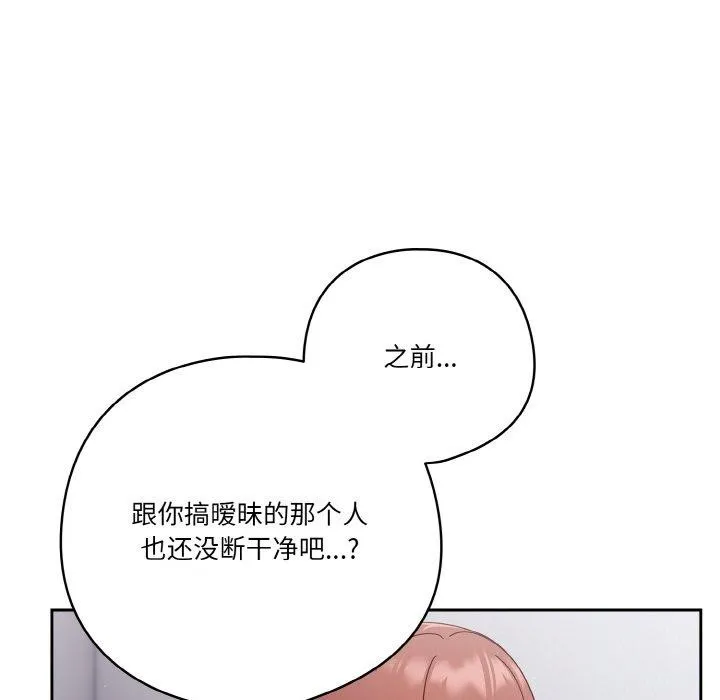 天降美差 - 第28話 - page 160