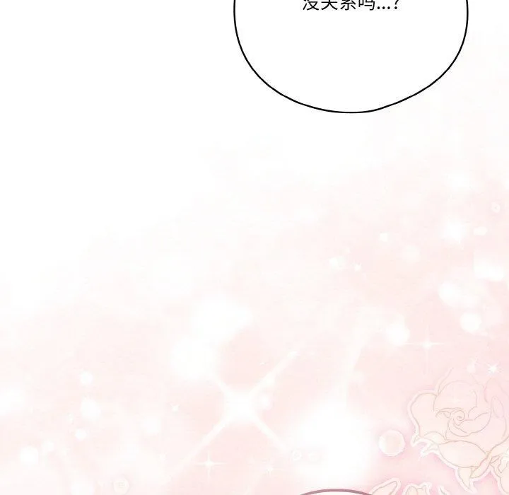 天降美差 - 第28話 - page 167