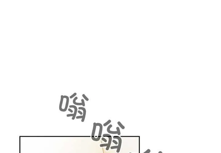 天降美差 - 第36話 - page 2