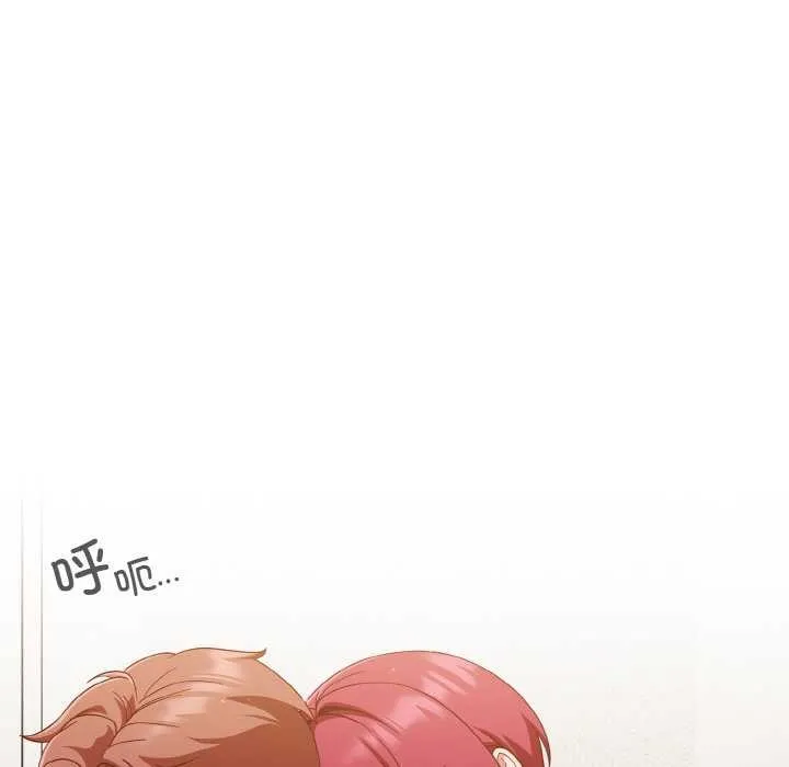 天降美差 - 第36話 - page 6