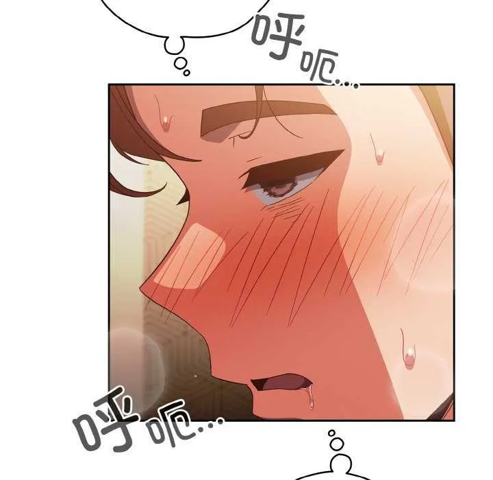 天降美差 - 第36話 - page 9