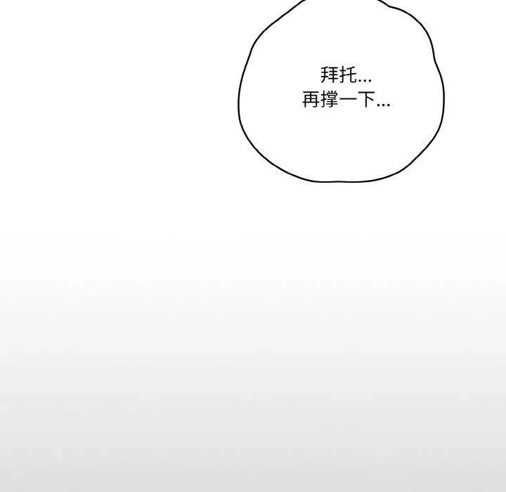 天降美差 - 第36話 - page 10