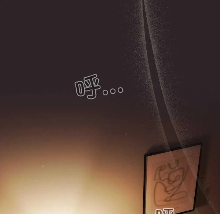 天降美差 - 第36話 - page 16