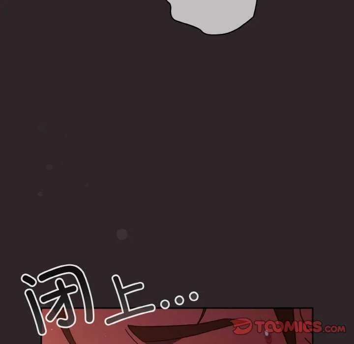 天降美差 - 第36話 - page 21