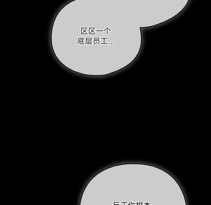 天降美差 - 第36話 - page 29