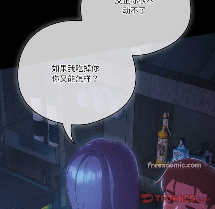 天降美差 - 第36話 - page 30