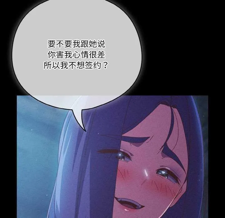天降美差 - 第36話 - page 33