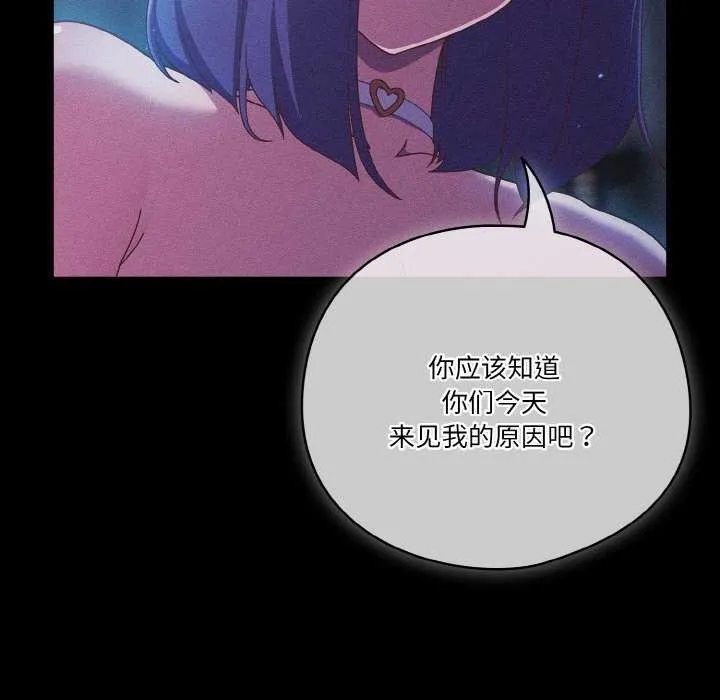 天降美差 - 第36話 - page 34